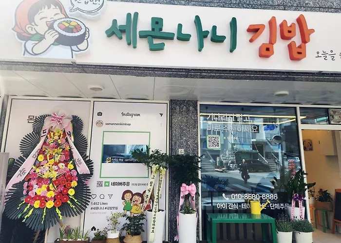쉼스테이 * ソウル特別市